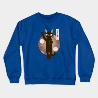 Cat invites Crewneck Sweatshirt